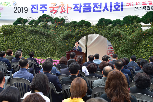 2019 진주 국화작품전시회 개장식 개최./ⓒ진주시