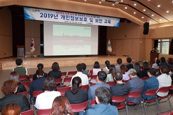 25일 예천군청 대강당에서 개인정보 보호 및 정보보안 교육을 실시하고 있다. 사진제공/예천군