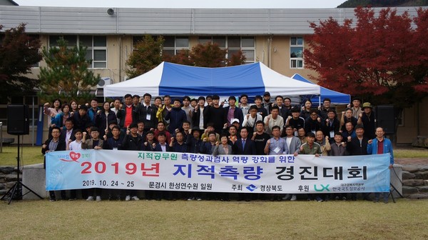 영천시, 2019년 경상북도 지적측량경진대회 최우수상/Ⓒ영천시청