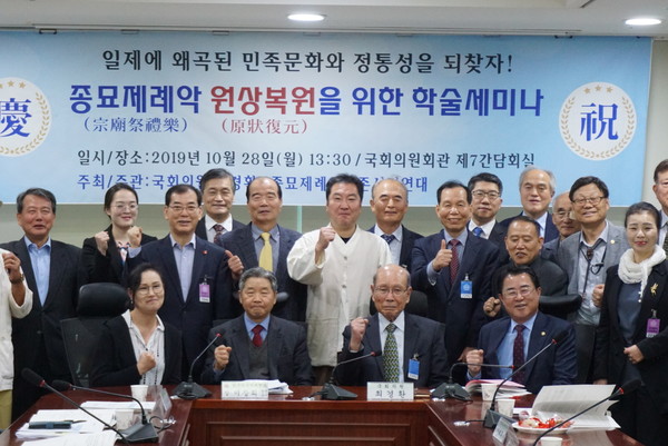 대안신당 최경환 의원은 28일 국회에서 김원웅 광복회장과 국가무형문화재 제39호 처용무 예능보유자인 김용(金龍) 선생을 비롯해 50여 명이 참석한 가운데 ‘종묘제례악 원상복원을 위한 학술세미나’를 개최했다./ⓒ최경환 의원실