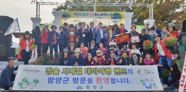 함양군은 지난 26~27일 양일간 함양을 찾은 ‘지리산함양, 명탐정 투어’ 관광객들은 상림공원, 하미앙 와인밸리 등 함양의 명품 관광지를 둘러보고 수동 사과축제장에 들러 사과빨리먹기 게임, 수동 사과열차 탑승 등 추억의 마을 축제에서 가족·친구와 잊지 못할 또 하나의 추억을 쌓았다./ⓒ함양군