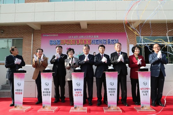 의령군은 29일 ‘경남형 지역사회 통합돌봄(커뮤니티케어) 시범사업’ 출범식을 갖고 본격적인 사업추진에 나섰다./ⓒ의령군