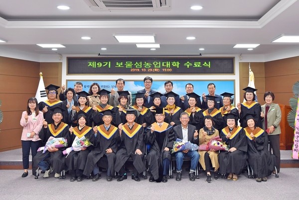 남해군, 제9기 보물섬농업대학 수료식./ⓒ남해군