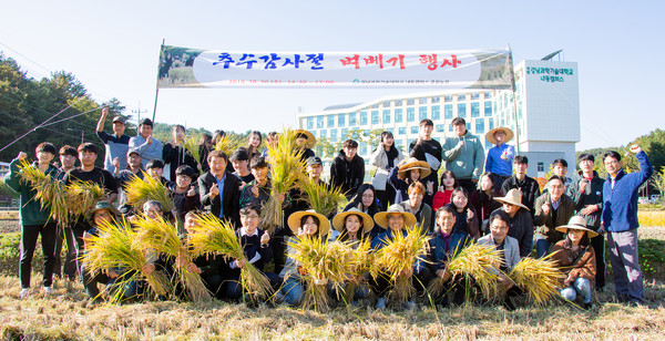 2019 추수 감사절 벼 베기 체험 행사 참석자들이 손 하트를 하며 ‘농업을 사랑합시다’를 외치고 있다./ⓒ국립 경남과학기술대학교