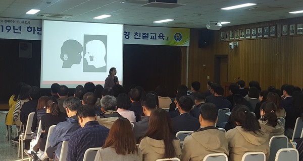 29일, 창녕군청 대회의실에서 허진영 대표가 ‘성향별 내‧외부 고객 만족을 위한 전략’이라는 주제로 찾아가는 친절교육을 실시하고 있다./ⓒ창녕군