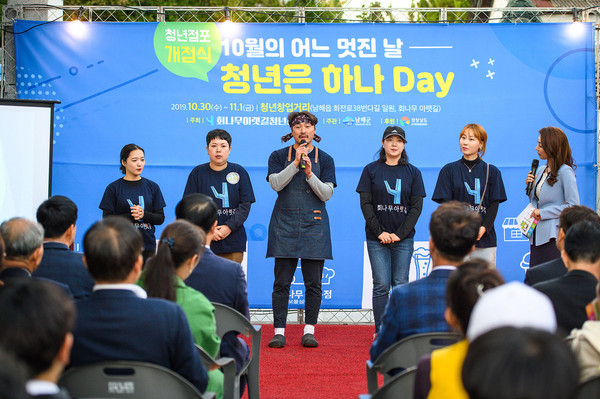 남해읍 회나무아랫길 청년상점 5곳을 알리는 청년창업거리 개점식이 지난 30일 개최됐다./ⓒ남해군