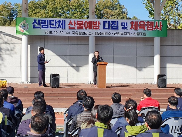 함양군 산림녹지과를 비롯한 4개 임업관련 기관이 30일 휴천면 공설운동장에서‘산불예방 다짐 체육대회’를 개최했다./ⓒ함양군