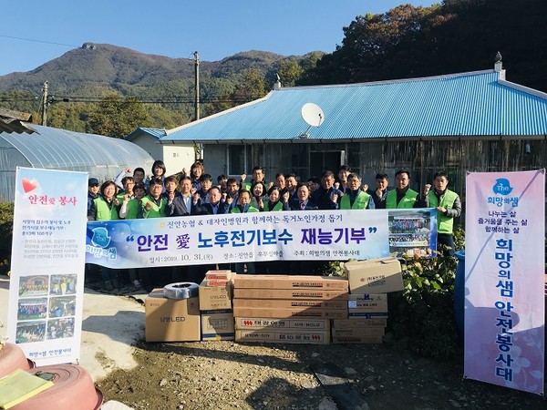 진안농협이 진안읍 정곡리 우무실마을을 찾아  노후 전기시설물 교체작업 및 도배 봉사활동을 펼쳤다.. /ⓒ진안농협