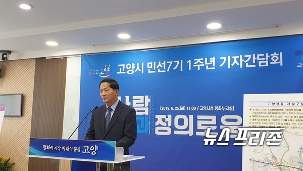 이재준 고양시장 임새벽 기자