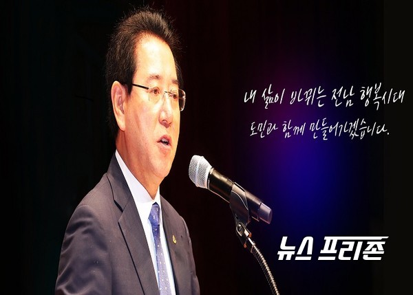 ﻿김영록 전남지사, 대한민국 자치 발전 광역 부문 최고상 수상/김영록 전라남도지사ⓒ이병석 기자