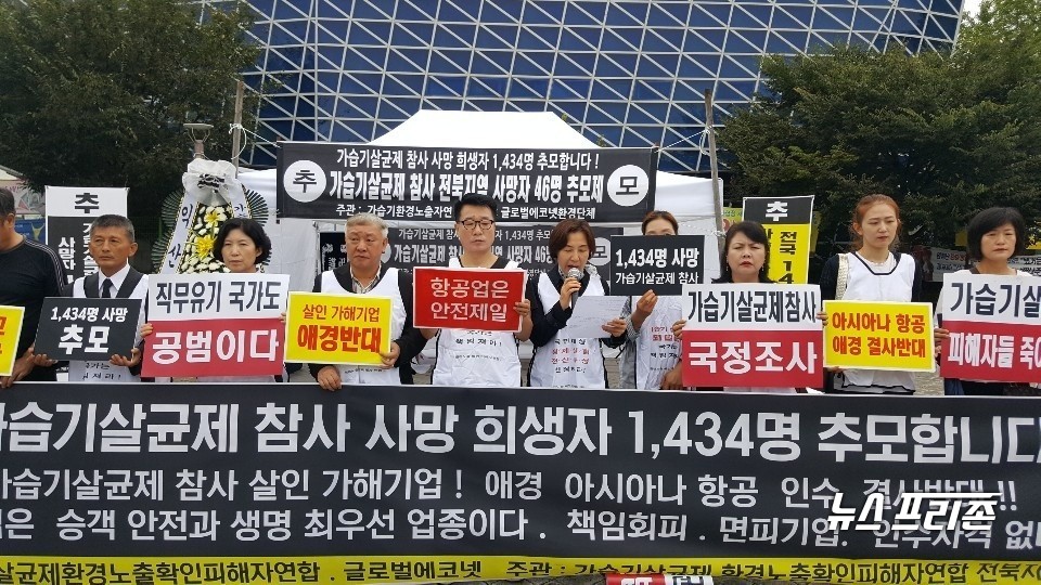 가습기살균제 피해구제를 위한 특별법 개정안 쟁점사항 토론회가 4일 오전 국회의원회관 제1세미나실에서 열렸다.