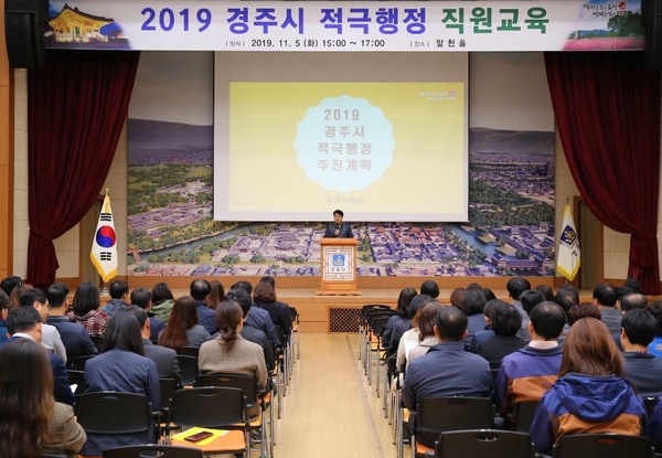 2019년 경주시 적극행정 직원 교육 실시/Ⓒ경주시청