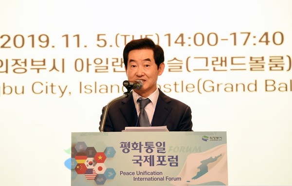 2019 의정부 평화통일 국제포럼 ⓒ의정부시청