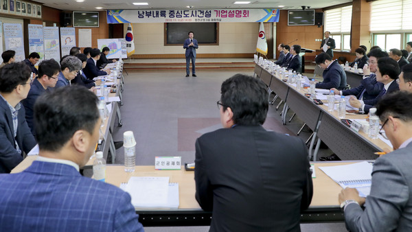 합천군은 1일 군청 대회의실에서 국내외 굴지의 기업체, 금융권 관계자 등 30여명이 참석한 가운데 합천군 남부내륙중심도시건설 기업설명회를 개최했다./ⓒ합천군