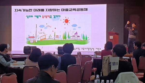 남해군이 7일 충남북부상공회의소에서 열린 ‘2019 전국 민관협치 열린 포럼’에서 전국 기초자치단체 대표로 민관협치 우수사례를 발표했다./ⓒ남해군