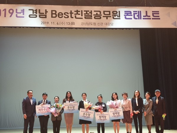 하동군은 주민행복과 배금영 주무관이 지난 6일 도청 대강당에서 열린 ‘2019 베스트 친절공무원 콘테스트’에서 장려상을 수상했다./ⓒ하동군