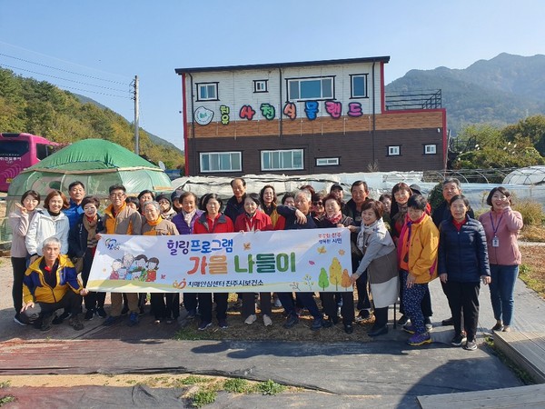 진주시 치매환자와 가족이 함께하는 힐링프로그램 가을나들이./ⓒ진주시