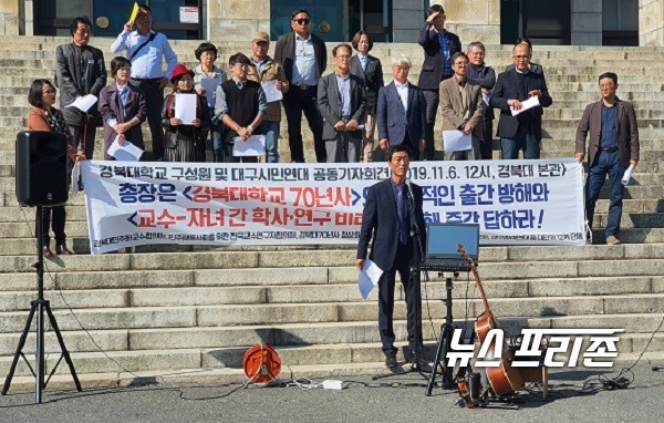 경북대학교 본관 앞에서 '경북대 총장 부당임용 철회 시민대책위'에서 기자회견 중 경북대 민주동문회 박형용 부회장(더불어민주당대구광역시당 달성군지역위원장)이 경북대 역사는 지역의 역사이고 지역의 역사는 대한민국의 역사이다. 연설하며 과거 박그네 탄핵 정부 때 부도덕한 경북대 총장 선임과 경북대 70년사 실종사건 및 경북대 교수와 자녀 학사, 연구비리를 개선할 것을 강력하게 성토하는 모습 / ⓒ 문해청 기자