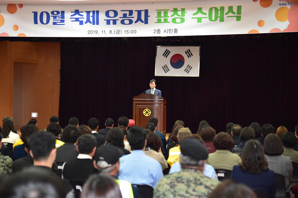 진주시는 지난 8일 시청 시민홀에서 수상자, 시민, 공무원 등 200여명이 참석한 가운데‘10월 축제’유공자에 대한 표창 수여식을 개최했다./ⓒ진주시