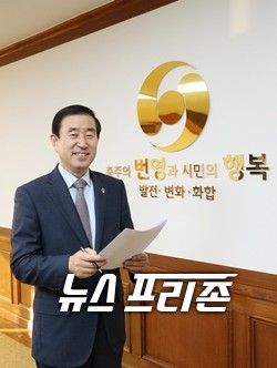 조길형 충주시장.