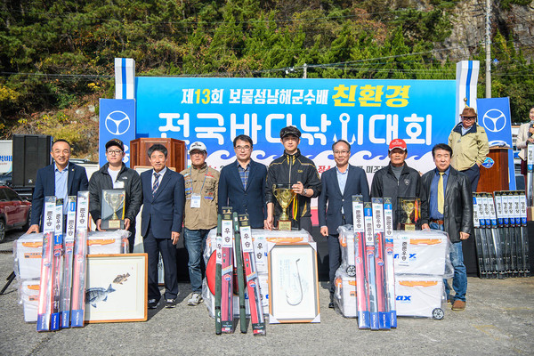 제13회 보물섬 남해군수배 전국 바다낚시대회 시상식./ⓒ남해군