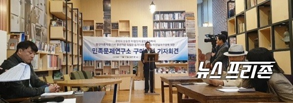 조선 말기 총사령관 의병장 구미 왕산 허위 선생 독립운동정신계승 및 보존을 위해 민족문제연구소구미지회가 기자회견을 개최 / ⓒ 고경하 기자