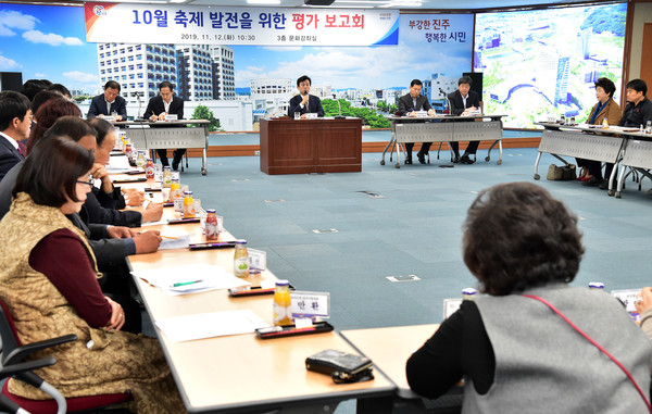 진주시는 12일 오전 10시 30분께 3층 문화강좌실에서 ‘진주의 10월 축제 발전을 위한 평가 보고회’를 개최했다./ⓒ진주시