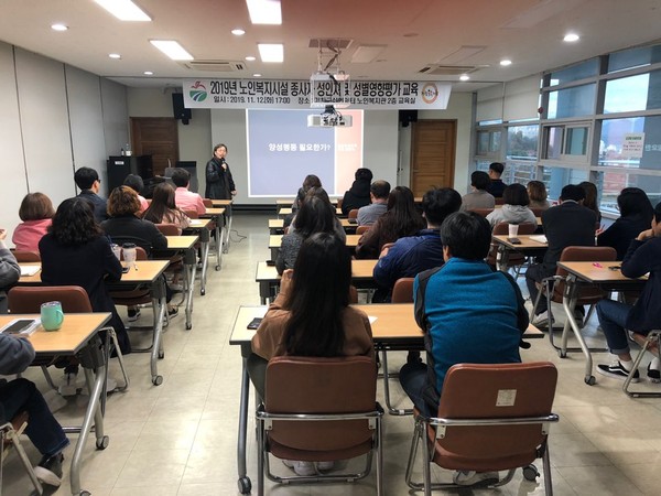 거창군은 지난 12일 거창군 삶의쉼터 2층 교육실에서 노인복지관 및 시니어클럽, 노인일자리 담당 종사자 50여 명을 대상으로 성감수성 향상과 성희롱 예방 등을 위한 성인지 교육을 실시했다./ⓒ거창군