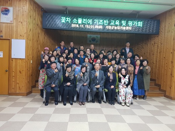 거창군은 지난 13일 농업기술센터 교육장에서 꽃차 소믈리에 교육반과 관계자 등이 참석한 가운데 ‘꽃차 소믈리에 기초반 평가회’를 개최했다./ⓒ거창군