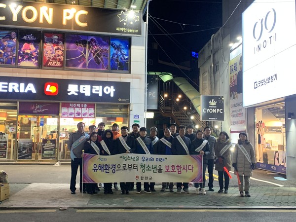 합천군은 2019년 학년도 대입수능시험을 전․후로 하여 12일 과 14일 양일에 걸쳐 경찰서, 청소년 지도위원, 청소년상담센터 및 관계자 20여명이 참여한 가운데 청소년 유해업소 지도단속 및 야간 배회 청소년 귀가 계도 합동캠페인을 펼쳤다./ⓒ합천군