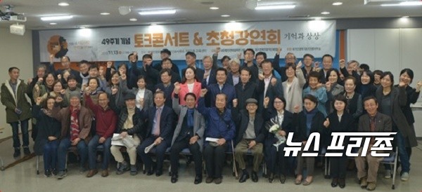 전태일 열사 서거 49주년 추모 주간 맞아 토크 콘스트 & 초청강연회 개최 / ⓒ 고경하 기자