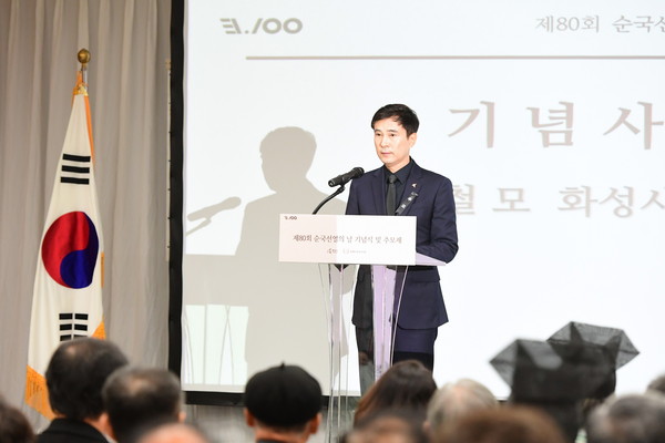 순국선열의 날 기념식에서 기념사를 하고 있는 서철모 화성시장 ⓒ화성시청