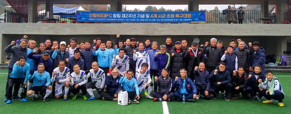 박항서 베트남 축구국가대표팀 감독의 고향 산청군에서 60대 이상 실버 축구동호인들의 친선대회가 열렸다./ⓒ산청군