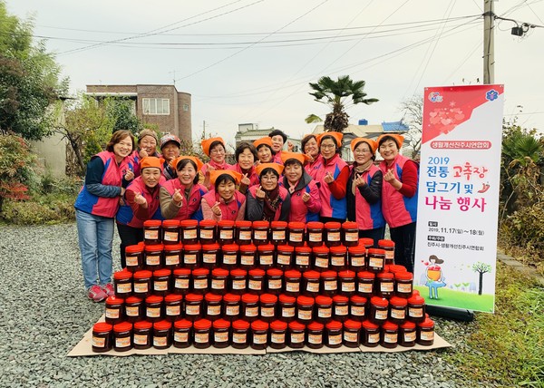 생활개선진주시연합회는 18일 전통식 문화의 계승발전과 더불어 사는 공동체 실천을 위해  전통고추장을 어려운 이웃에게 전달했다./ⓒ진주시