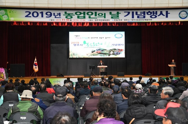 영주시 농업인의 날 기념행사에서 장욱현 시장이 축사를 하고 있다/Ⓒ영주시청