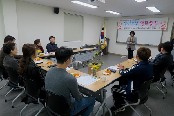 우리부부 행복충전 프로그램/Ⓒ경산시청