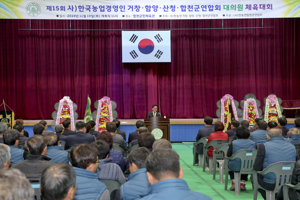 제15회 한농연 거창·함양·산청·합천 체육대회가 19일 합천체육관에서 열렸다./ⓒ합천군