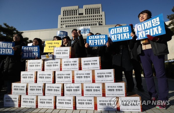 20일 오후 서울 서초구 대법원 앞에서 '경기도지사 이재명 지키기 범국민대책위원회' 소속 회원들이 13만여명의 탄원서명부를 제출하기에 앞서 무죄를 탄원하는 구호를 외치고 있다. 연합뉴스