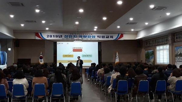 의령군은 공무원을 대상으로 20일 군청 4층 회의실에서 성인지 감수성 향상을 위한 직원역량강화 교육을 실시했다./ⓒ의령군