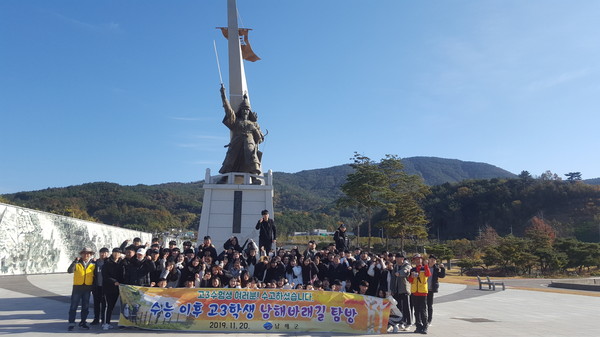 남해군이 지난 20일 수능 시험을 치른 관내 고등학교 3학년을 대상으로 바래길 탐방 프로그램을 실시했다./ⓒ남해군