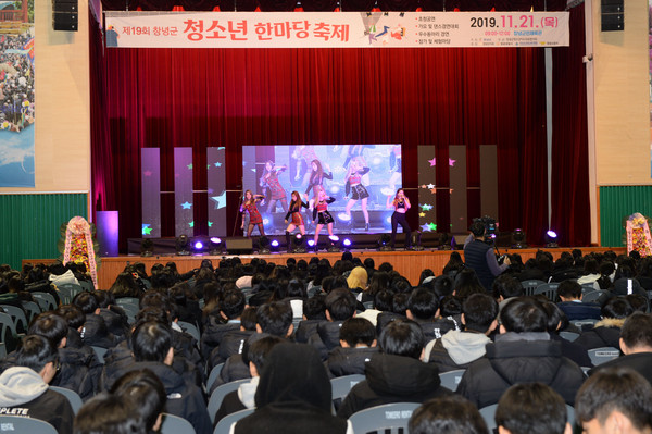 21일, 창녕군민체육관에서 열린 제19회 창녕군 청소년 한마당 축제에서 초청공연을 진행하고 있다./ⓒ창녕군