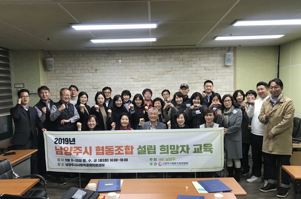 사진설명:  2019 협동조합 설립희망자 교육 수료식 사진