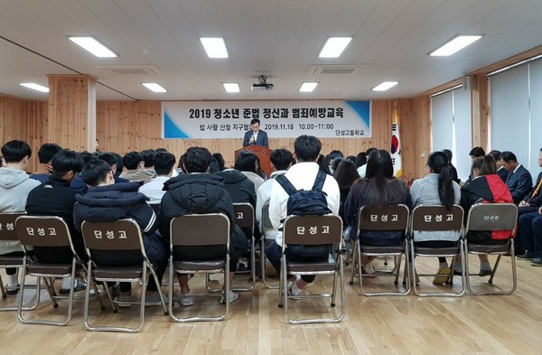 창원지방검찰청 진주지청과 법무부 법사랑위원 산청군위원회가 오는 27일 산청중학교를 찾아 청소년 범죄예방 교육을 실시한다. /ⓒ산청군