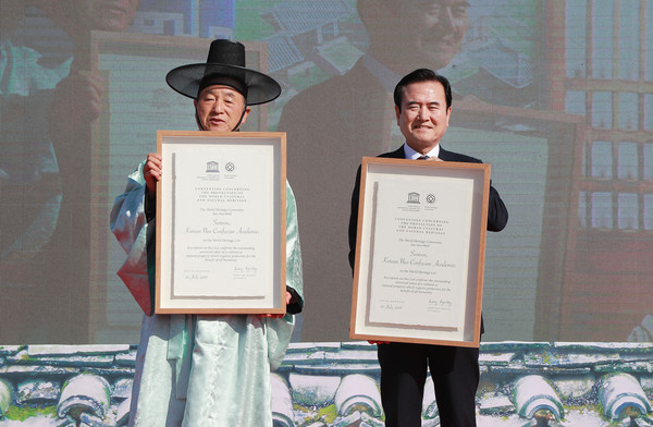 함양군은 지난 21일 남계서원 일원에서 ‘남계서원 세계유산 등재 기념식’을 열고 세계유산 등재를 대내외에 공표했다./ⓒ함양군