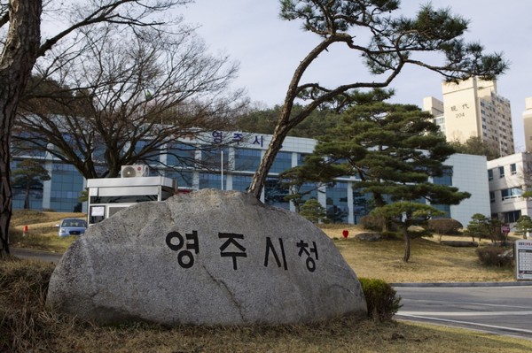 영주시, 2020년 본예산(안) 7천 926억 원 규모로 편성/Ⓒ영주시청