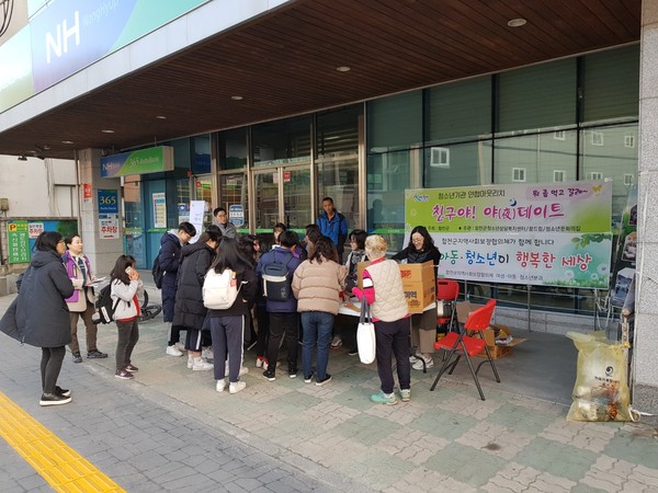 한국청소년상담복지센터협의회는 청소년상담자 대회를 위해 11월 18일을 시작으로 22일 까지 5일 동안 릴레이 홍보를 실시했다./ⓒ합천군