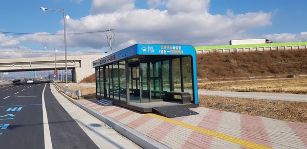 영천↔인천공항 시외버스 승강장/Ⓒ영천시청