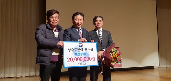 대전시상수도사업본부 2019년 일반수도사업 운영관리실태평가우수1위선정 ⓒ 대전시