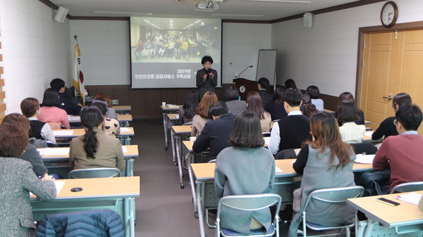 22일, 창녕군자원봉사센터 교육장에서 성혜경 주민복지과장이 공무원을 대상으로 주민자치형 공공서비스 구축사업 보건복지분야 교육을 실시하고 있다./ⓒ창녕군