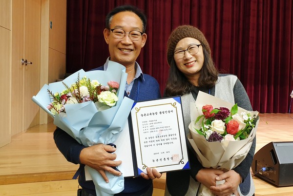 2019년 농촌교육농장 품질인증 농가로 선정됐다.(호미랑)/ⓒ함양군